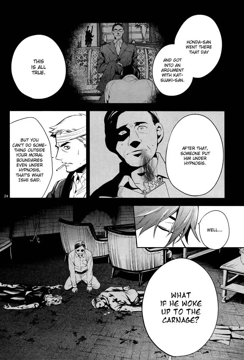 Shinrei Tantei Yakumo Chapter 47 26